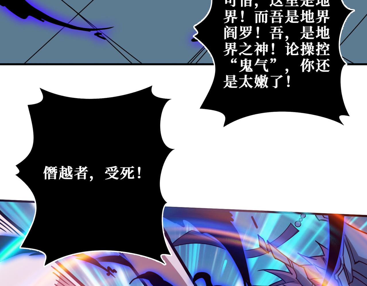 第318话 地界之神121