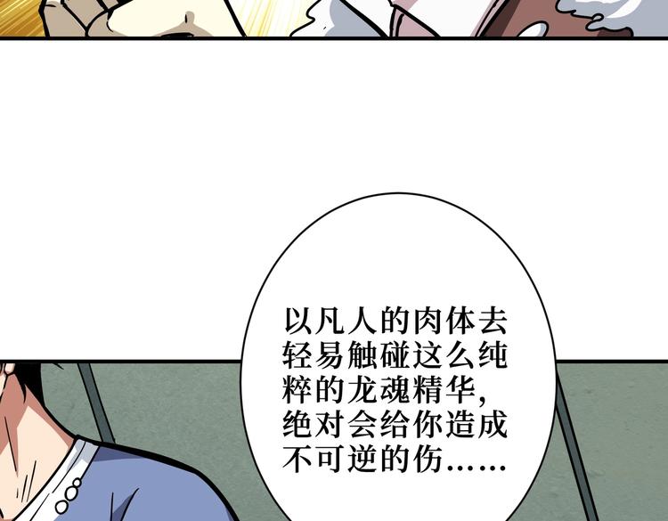 第223话 集齐七颗龙珠！29