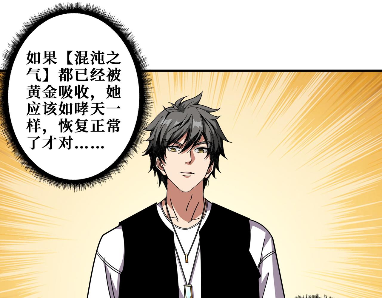 第368话【魇】的弱点58