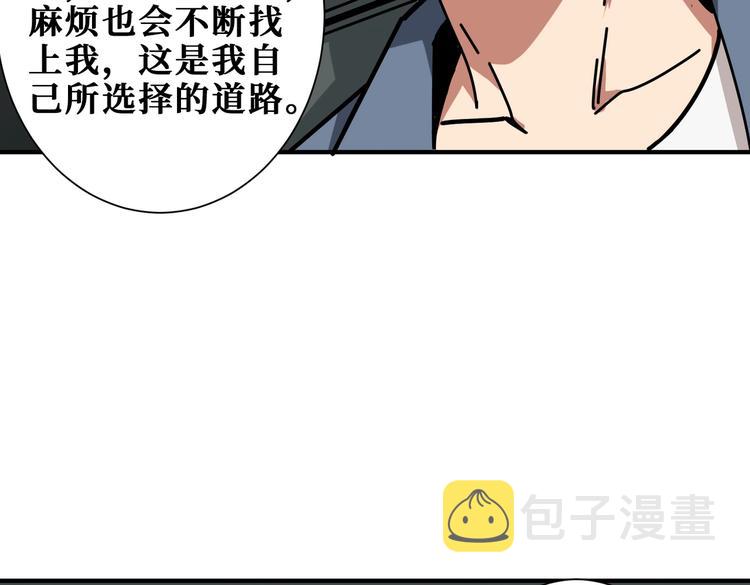 第231话 今晚，来我家...30