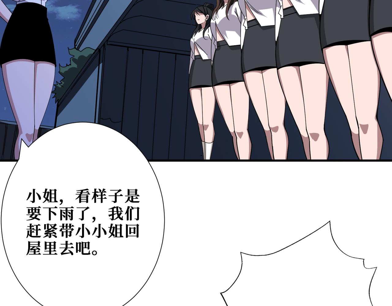 第401话 小萝莉的大英雄71