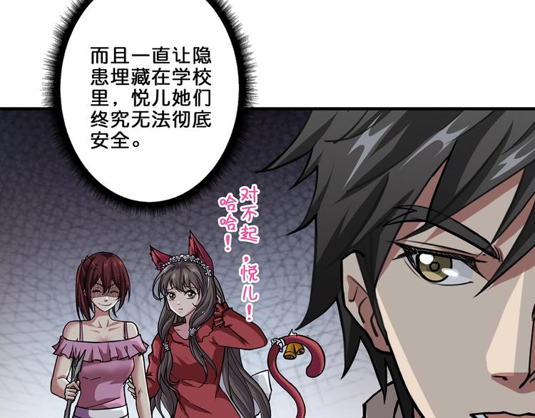 第45话 悦儿一激灵101