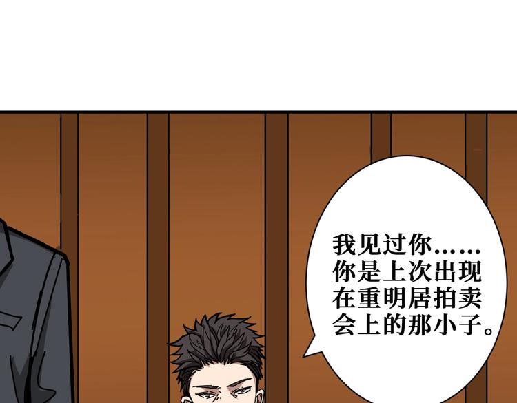 第230话 跪下说话！0