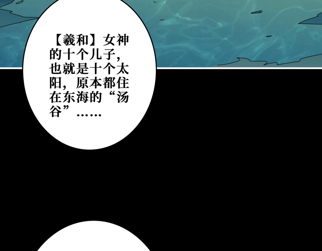 第397话 太阳的边角料62