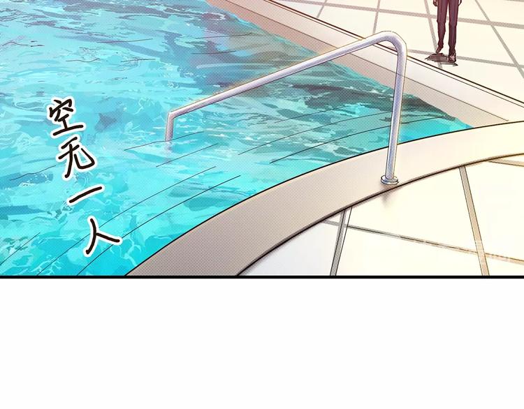 第30话 泳池边的邀请65
