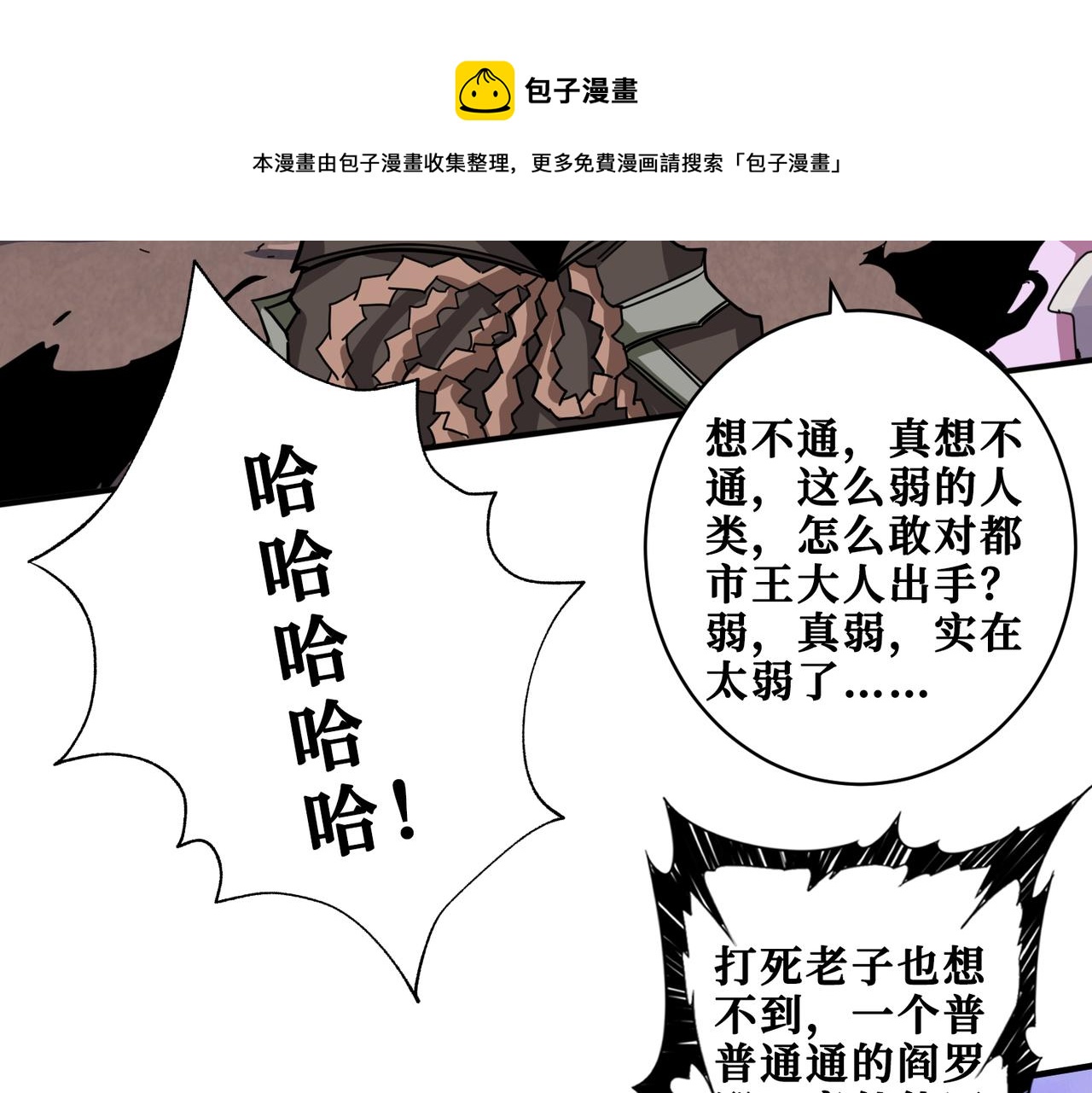 第329话 卧龙凤雏20