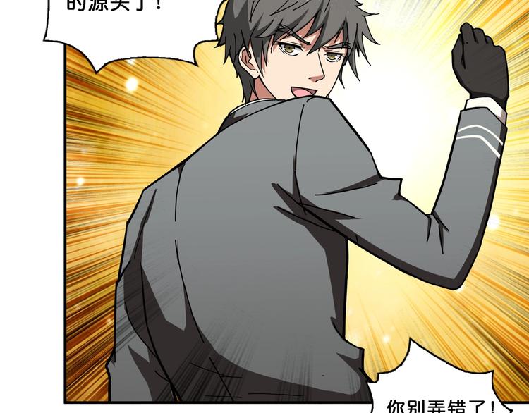 第56话 男人间的信任！59