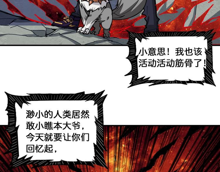 第123话 大姐你这姿势???6
