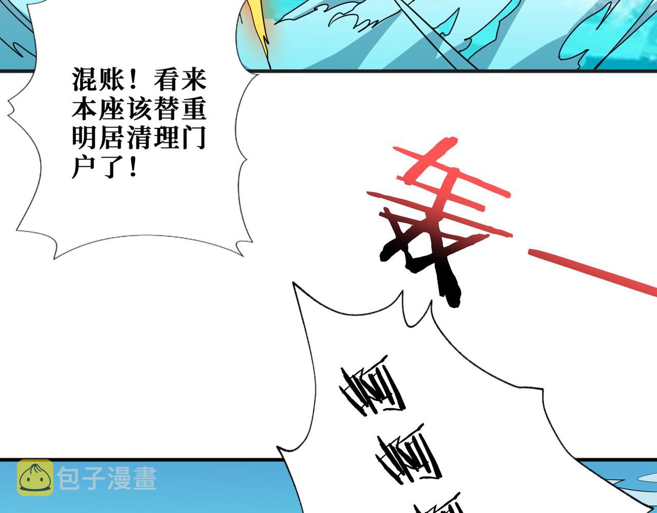 第278话 换了，又没完全换79