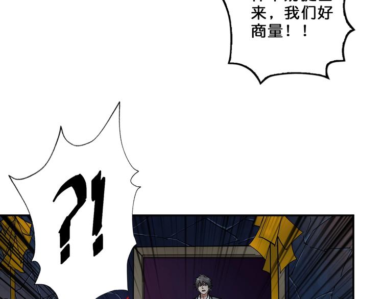 第56话 男人间的信任！77
