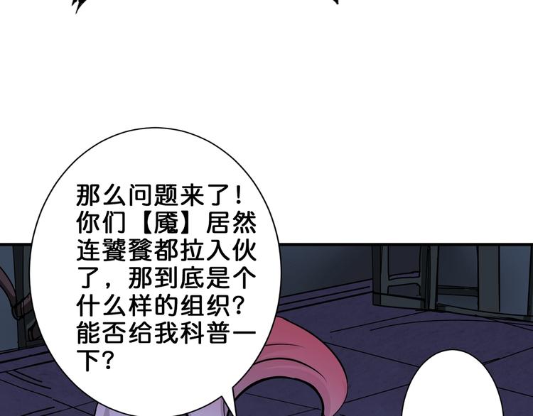第163话 虫神50