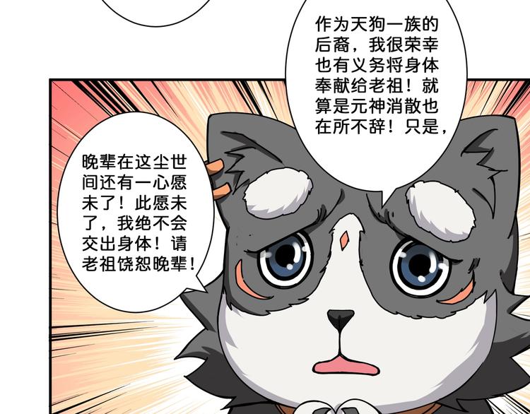 第67话 心愿?54
