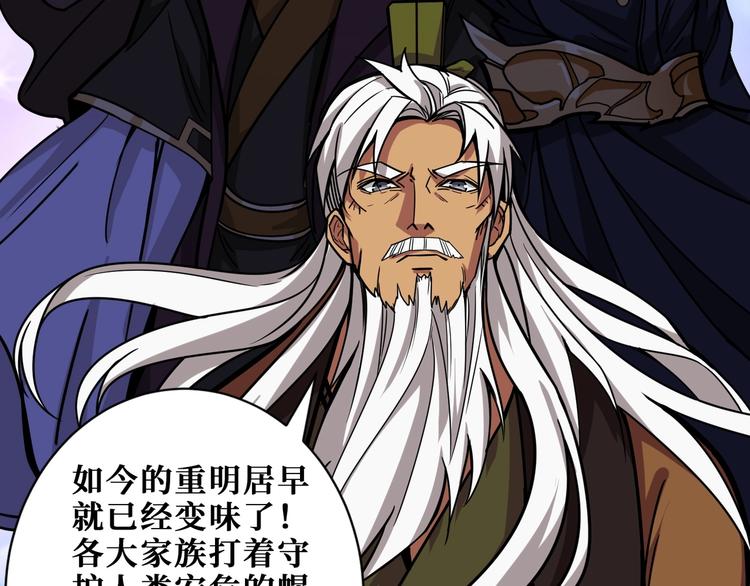 第190话 嘲风36