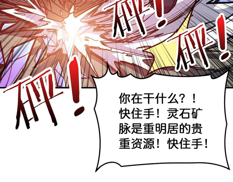 第122话 啸天的危险等级是62