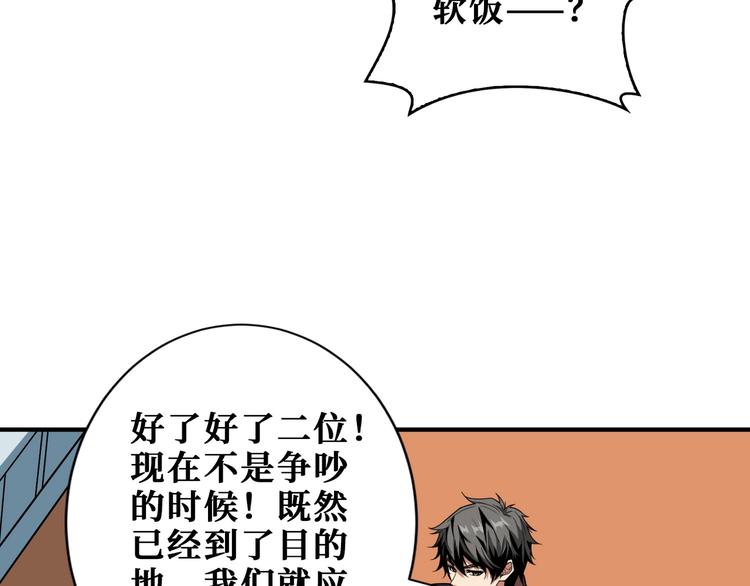 第196话 险阻101