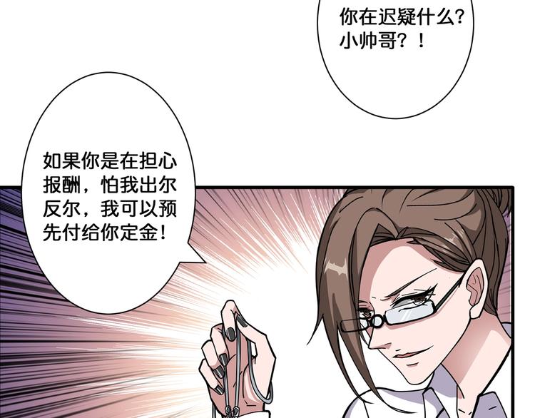 第89话 杨戬61