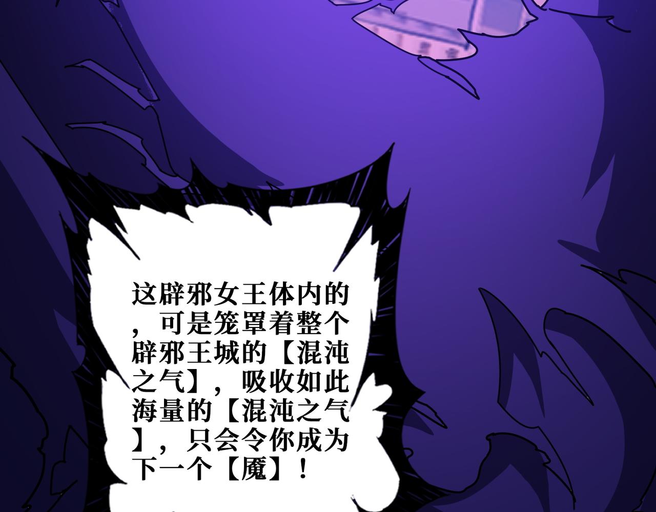 第367话夫人，你也不想……121
