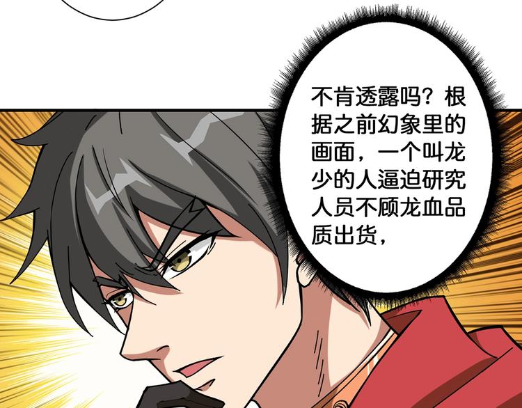 第89话 杨戬53