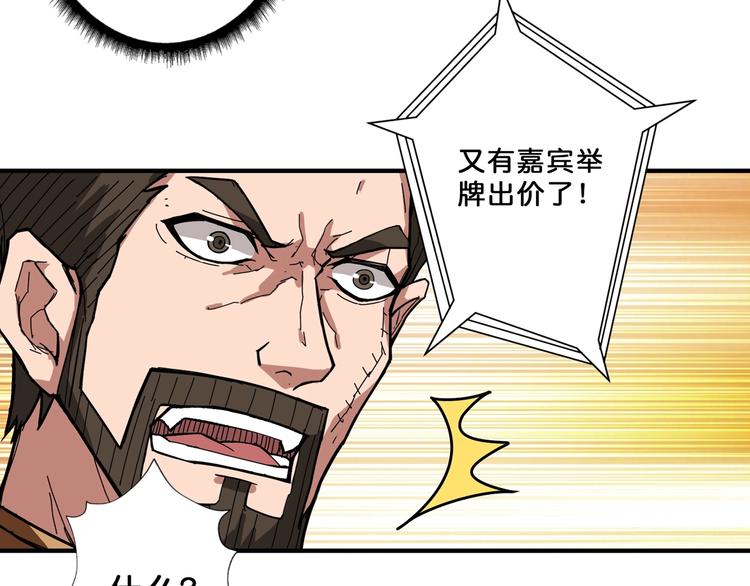 第75话 广寒飞仙20