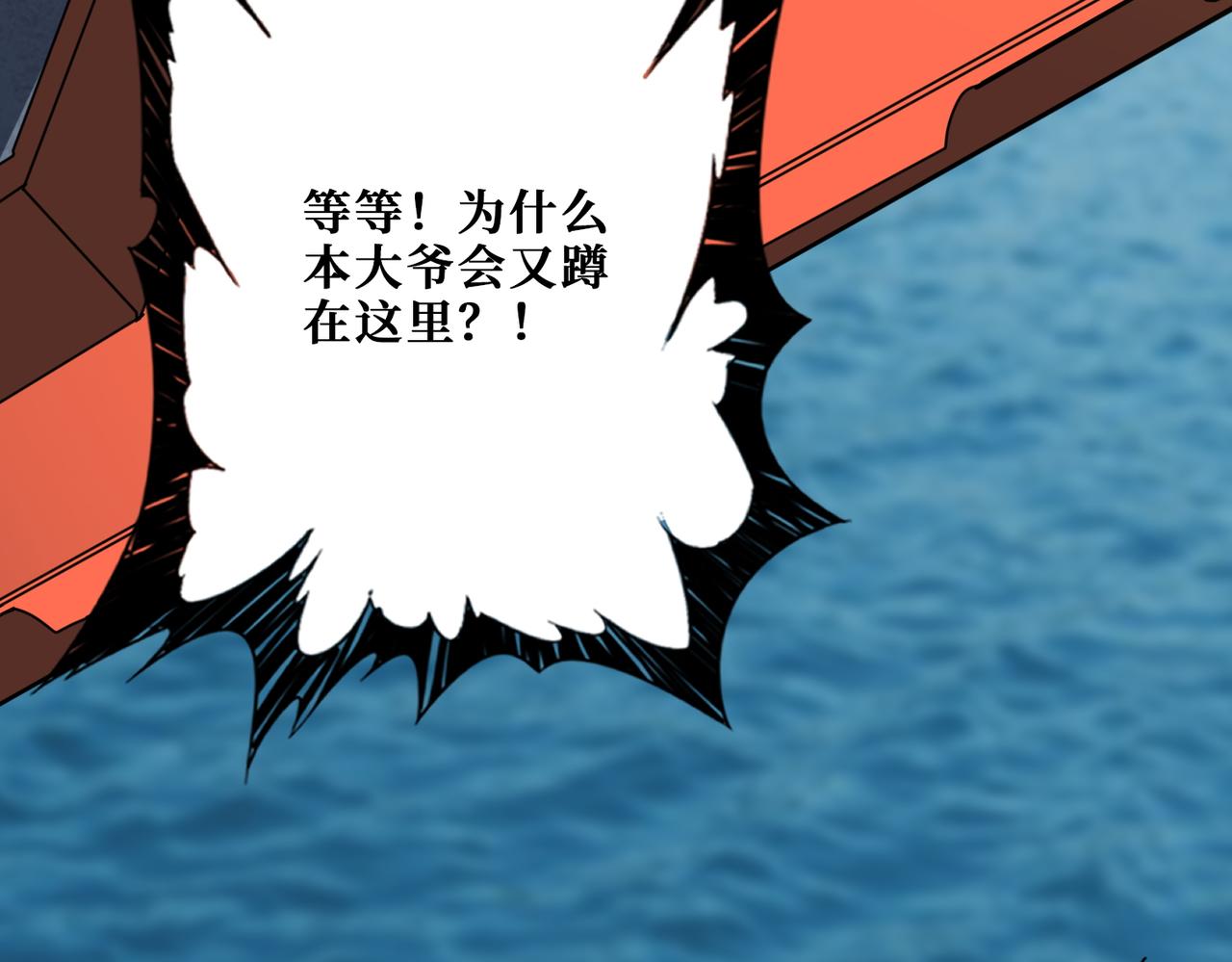 第375话我与女魔头的一生6