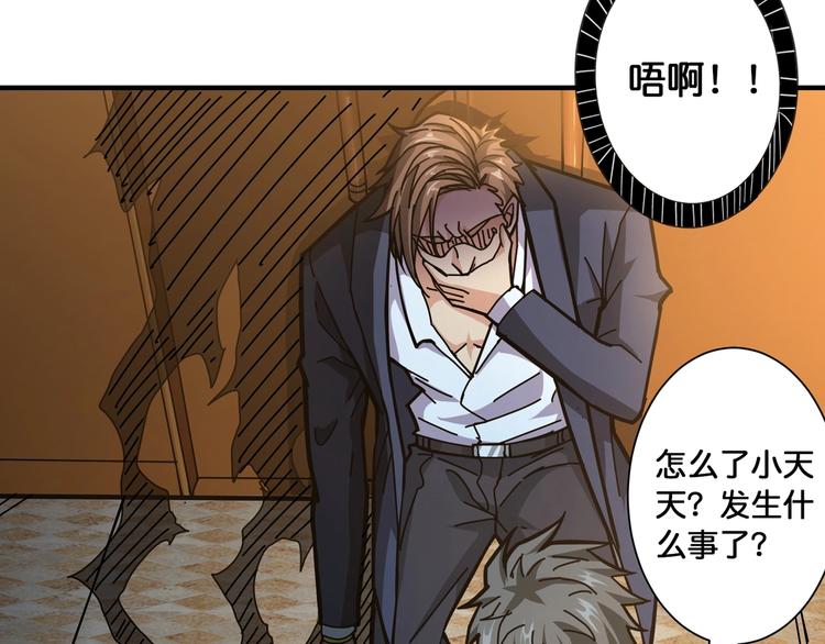 第107话 怎么又是女妖怪？？68