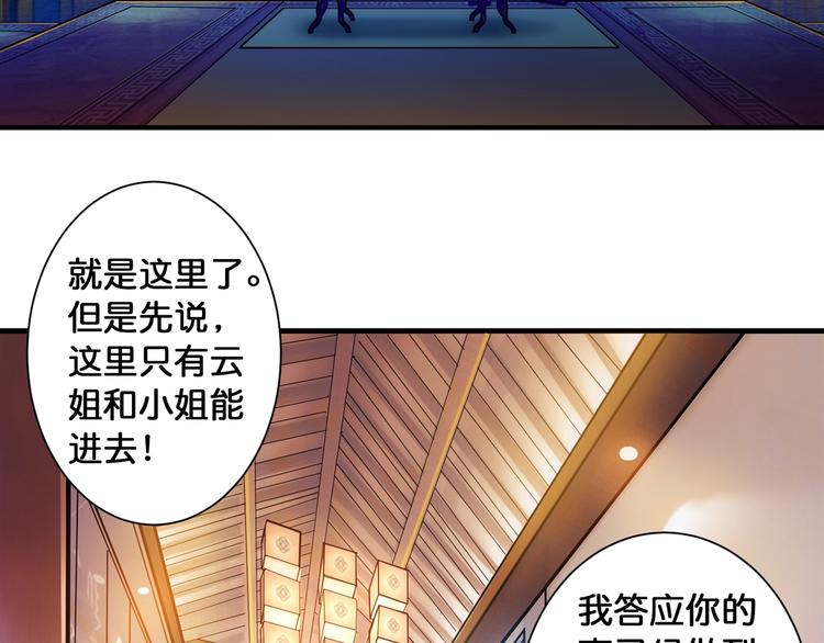 第88话 核善的对谈4
