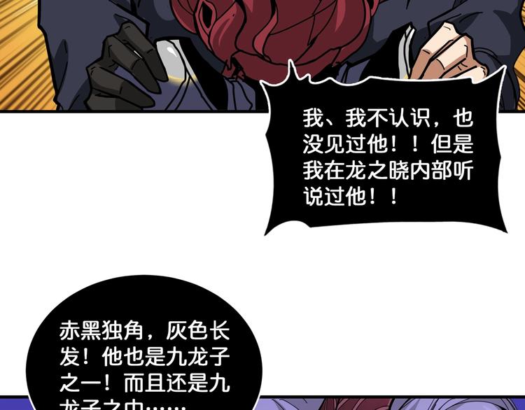 第135话 喜获终极打工仔68