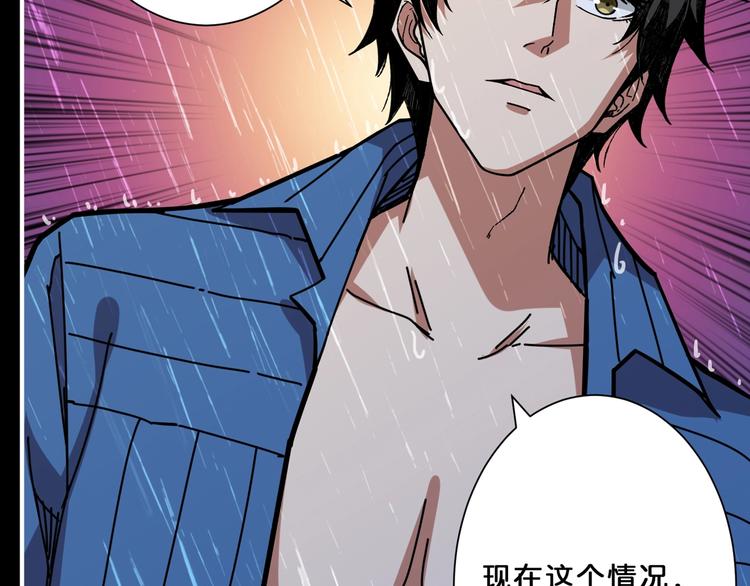第153话 她是我罩的4