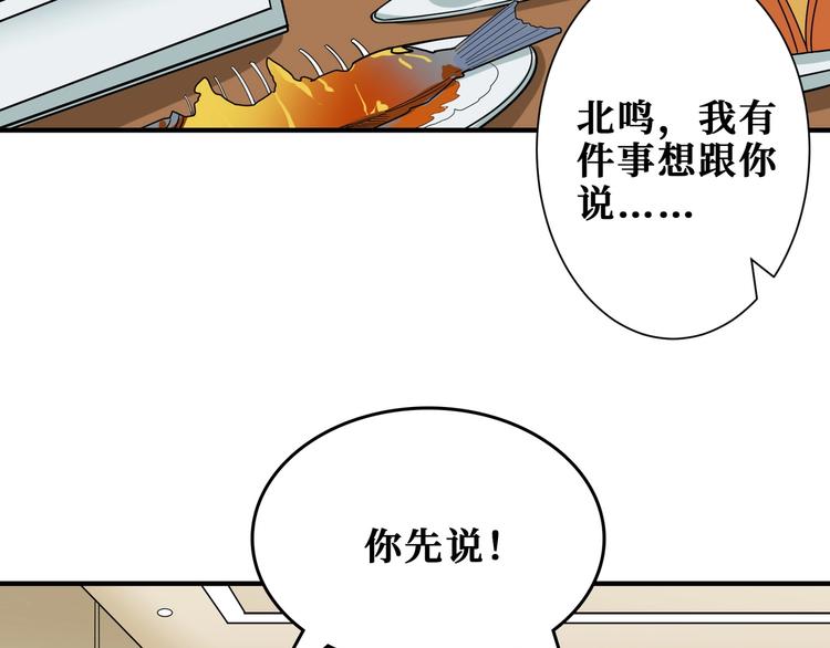 第191话 这船太大了！32