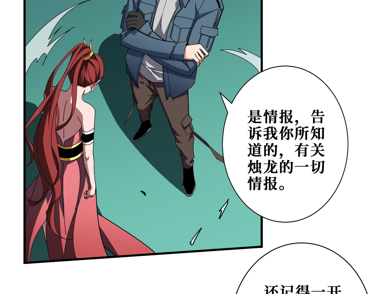 第399话 卷死太阳34
