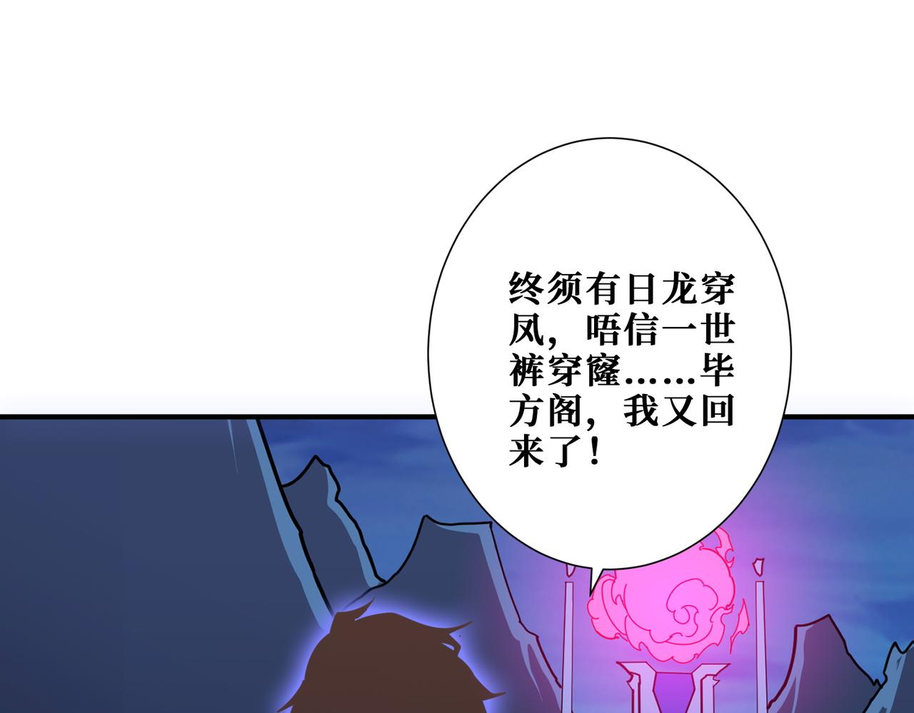 第363话瑶池来客87