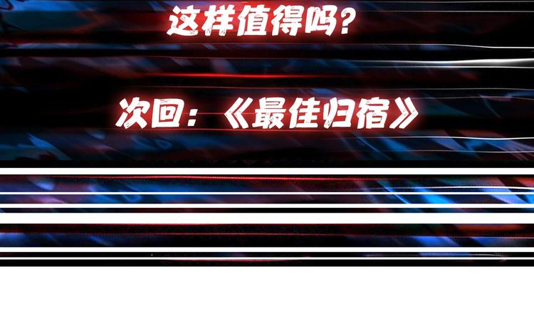 第154话 她是我罩的110