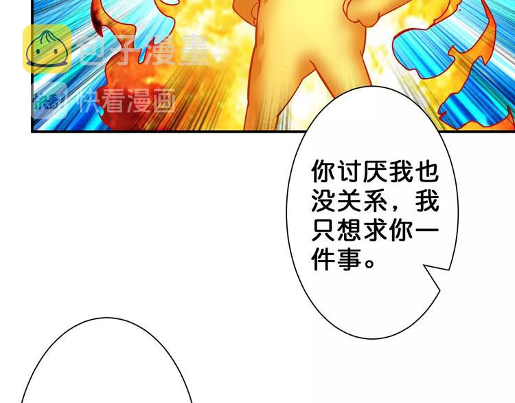 第53话 床边的火焰103