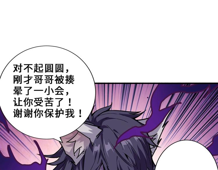 第165话 迷失的神明与祭品23