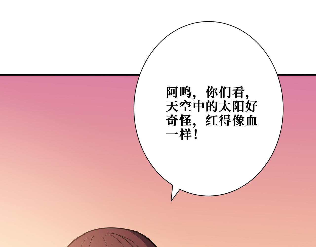 第372话见红113