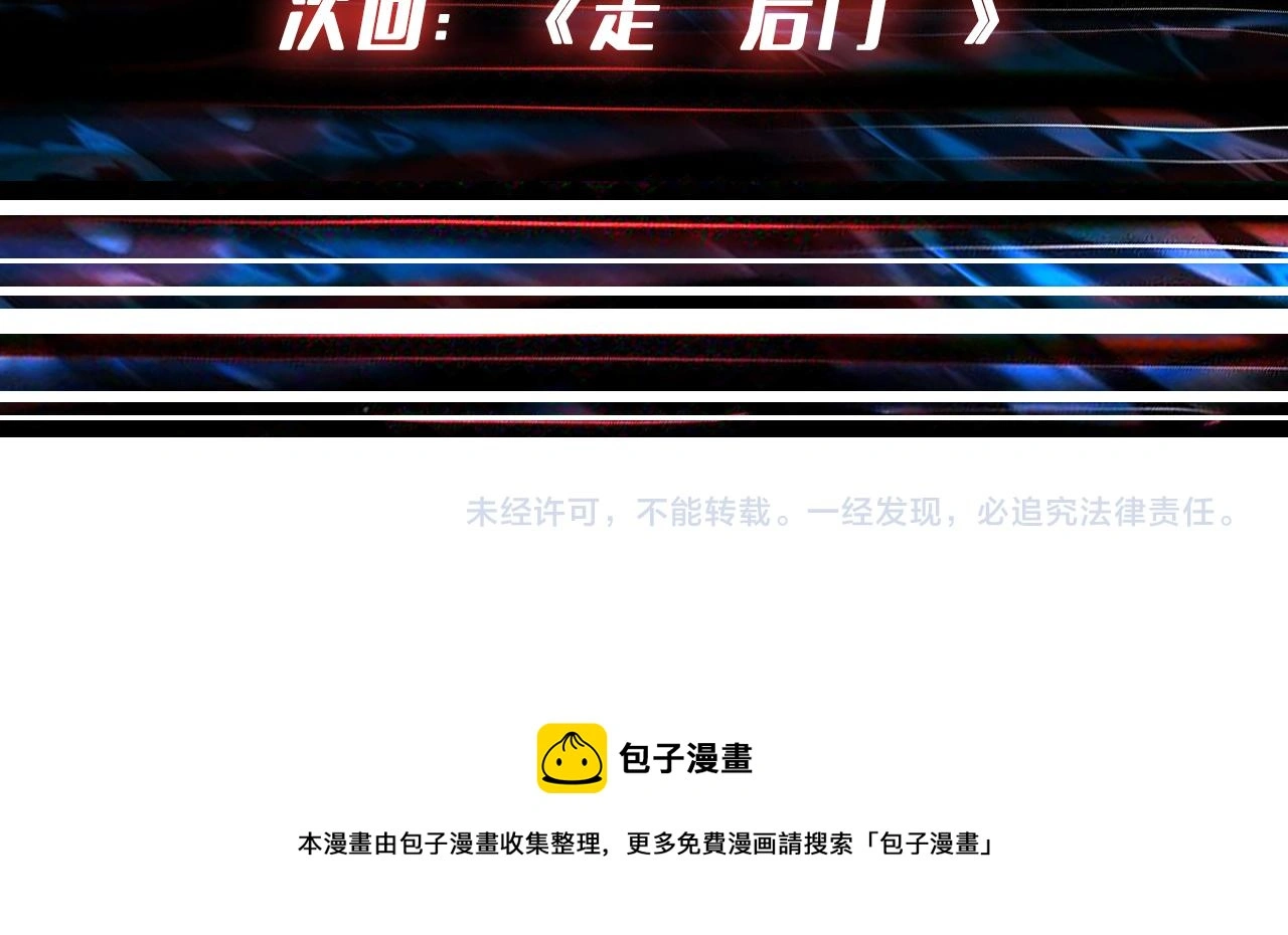 第407话 小人物大梦想88