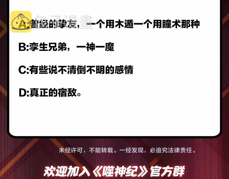 第61回 净天轮回——起点！110
