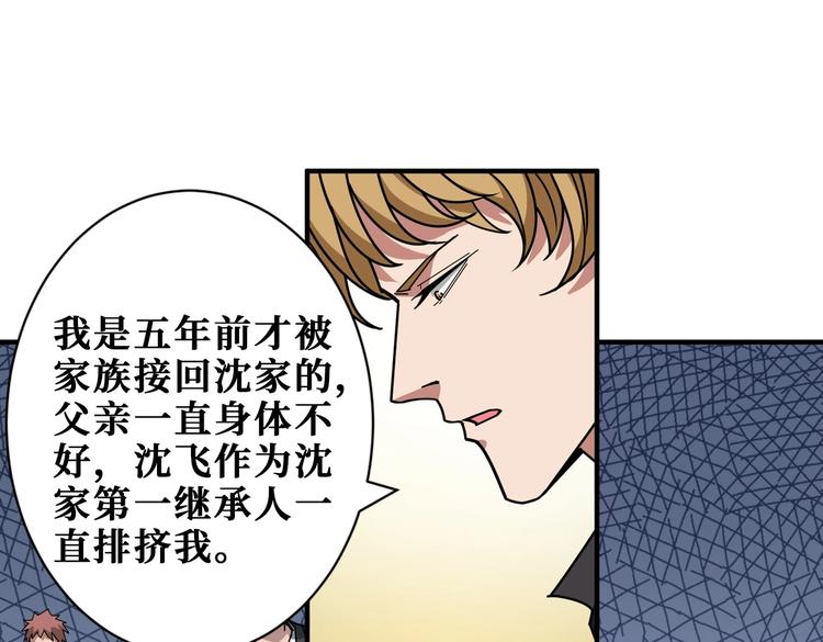 第230话 跪下说话！78