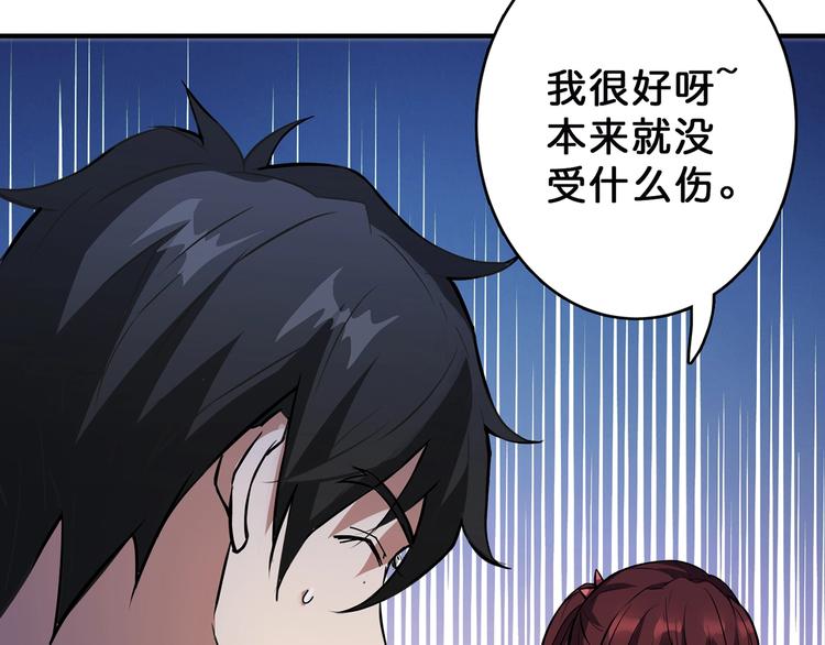 第29话 新的能力64