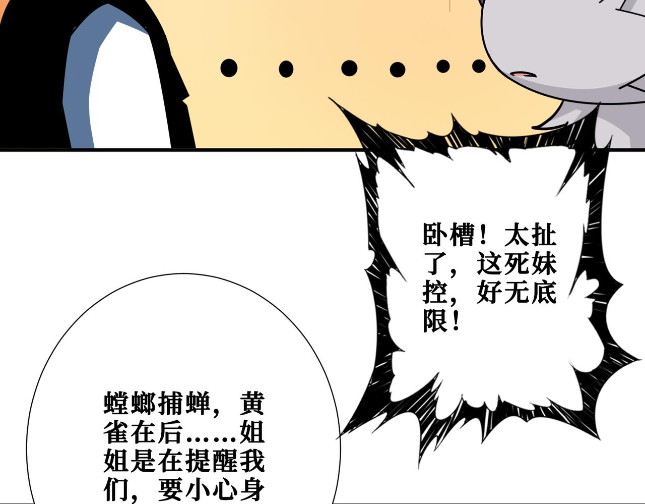 第372话见红17