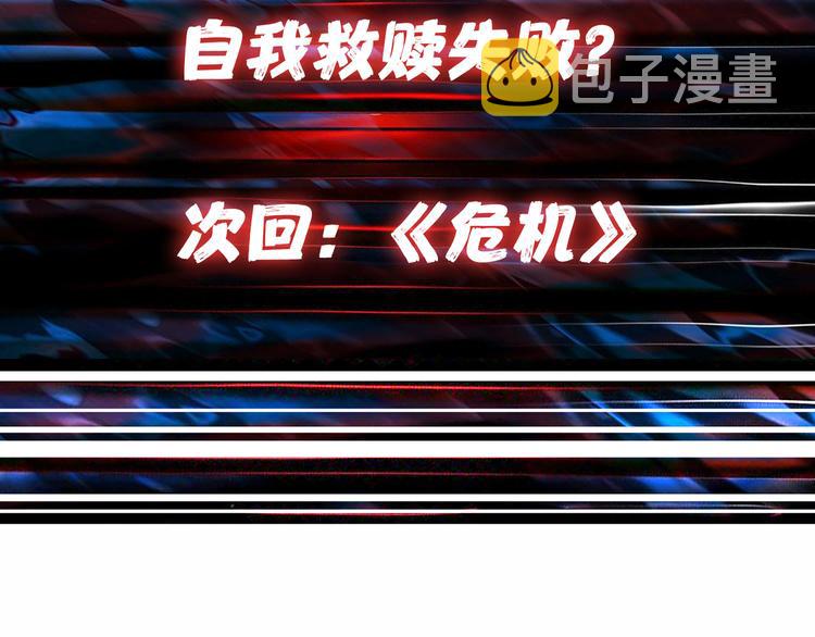 第5话 救赎115
