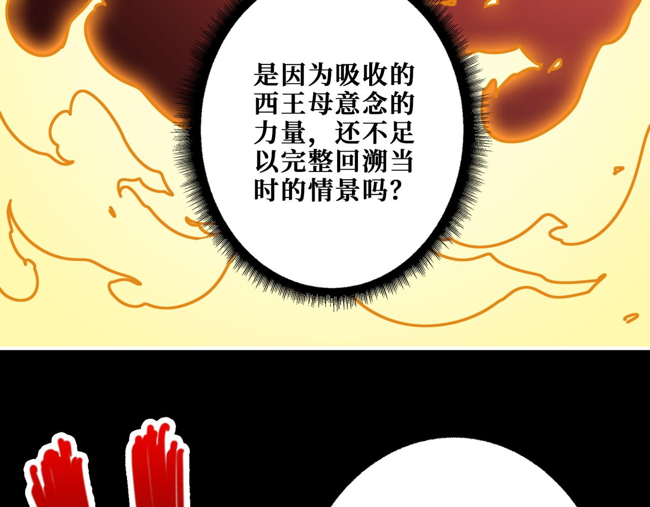 第348话 幕后真凶27