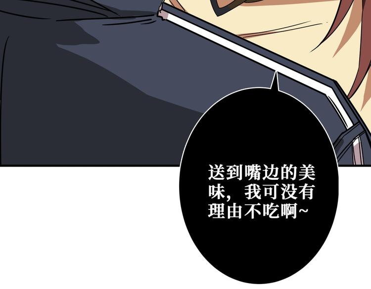 第250话 这也太刺激了吧!108
