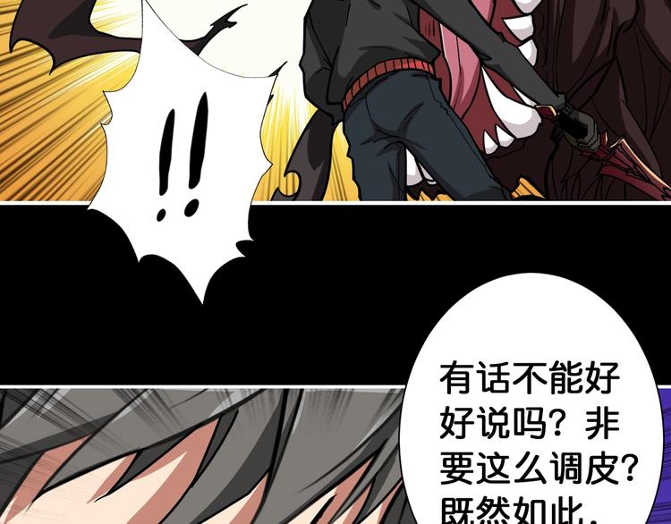 第91话 妹妹53