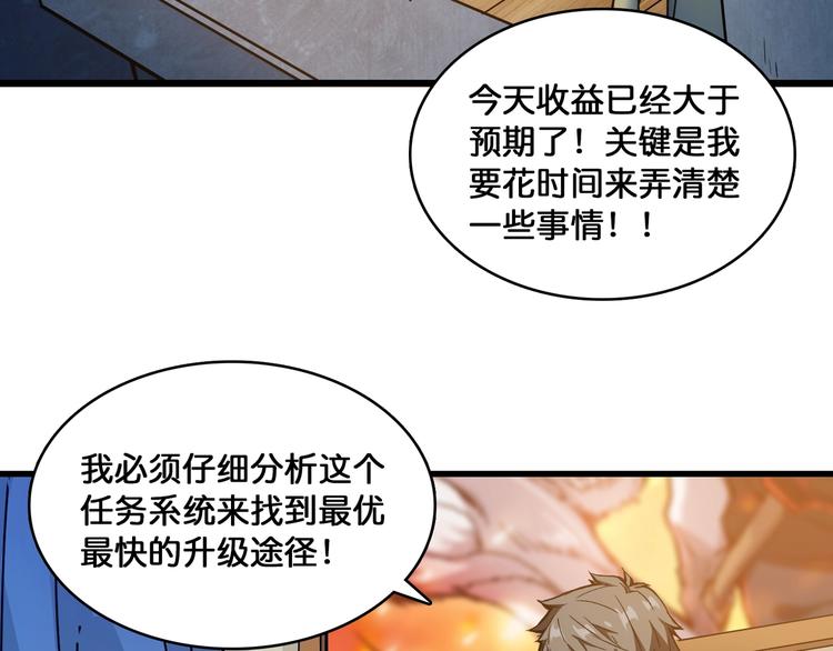 第131话 傻狗我们就要发财啦33