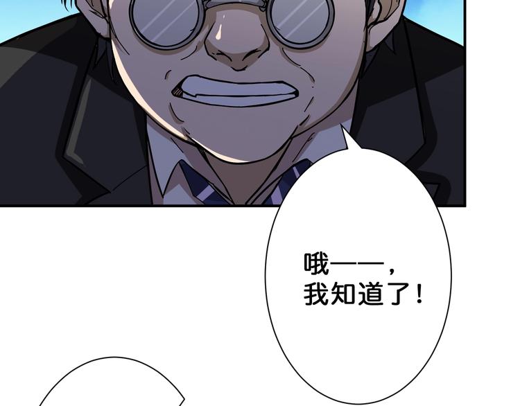 第55话 邪气侵蚀76