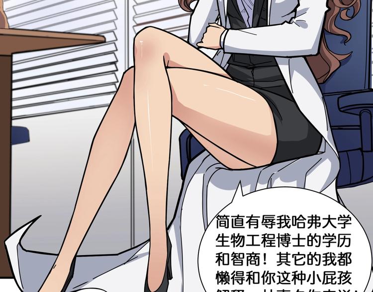 第133话 中医药学的严谨讨论15