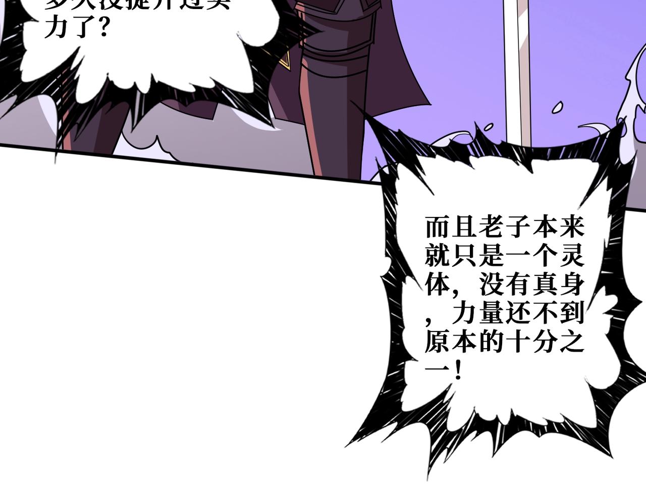 第384话 剑与杀意58