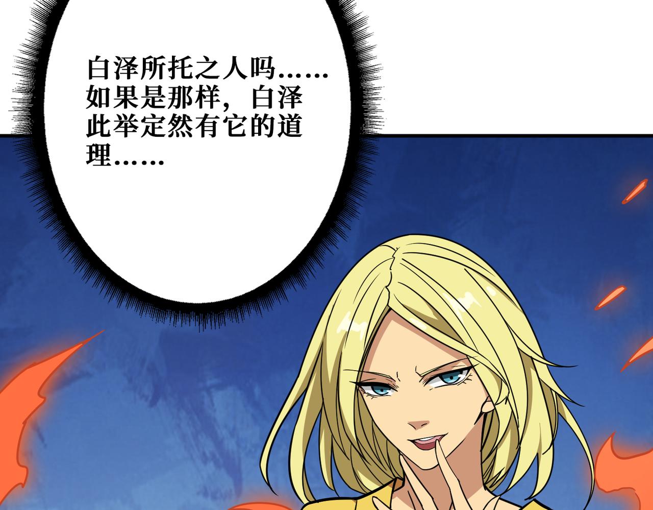 第284话 八门金锁68