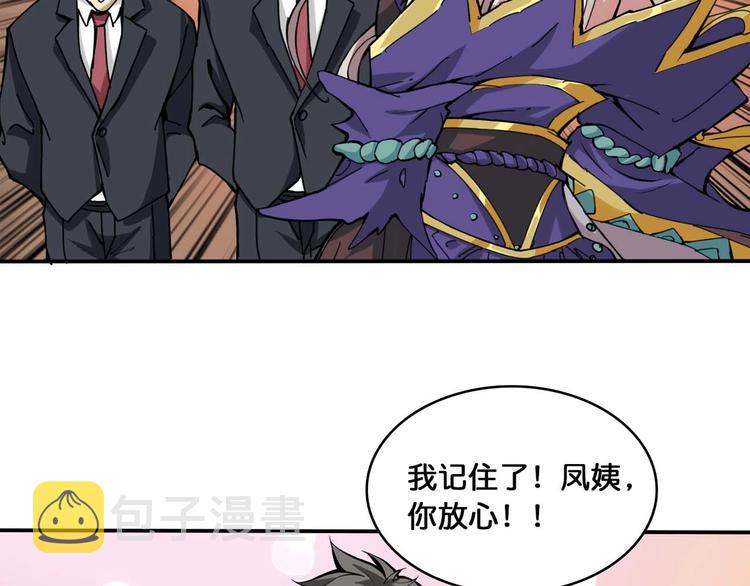 第127话 母爱泛滥的怪阿姨76